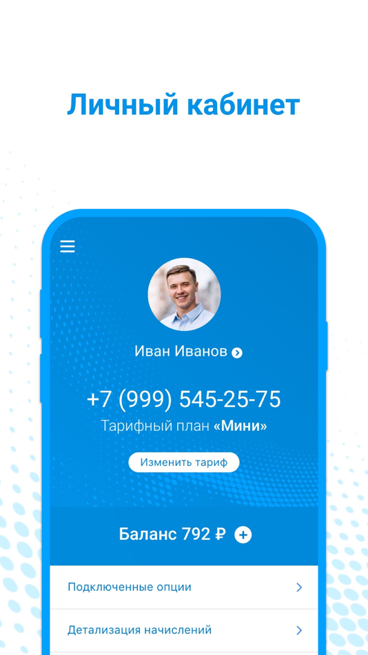#3. Lider Telecom (iOS) By: Lider Telecom