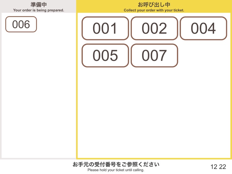 POS+（ポスタス） Notice screenshot-4