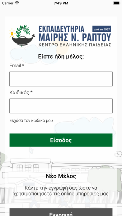 Σχολείο Μ. Ράπτου Screenshot