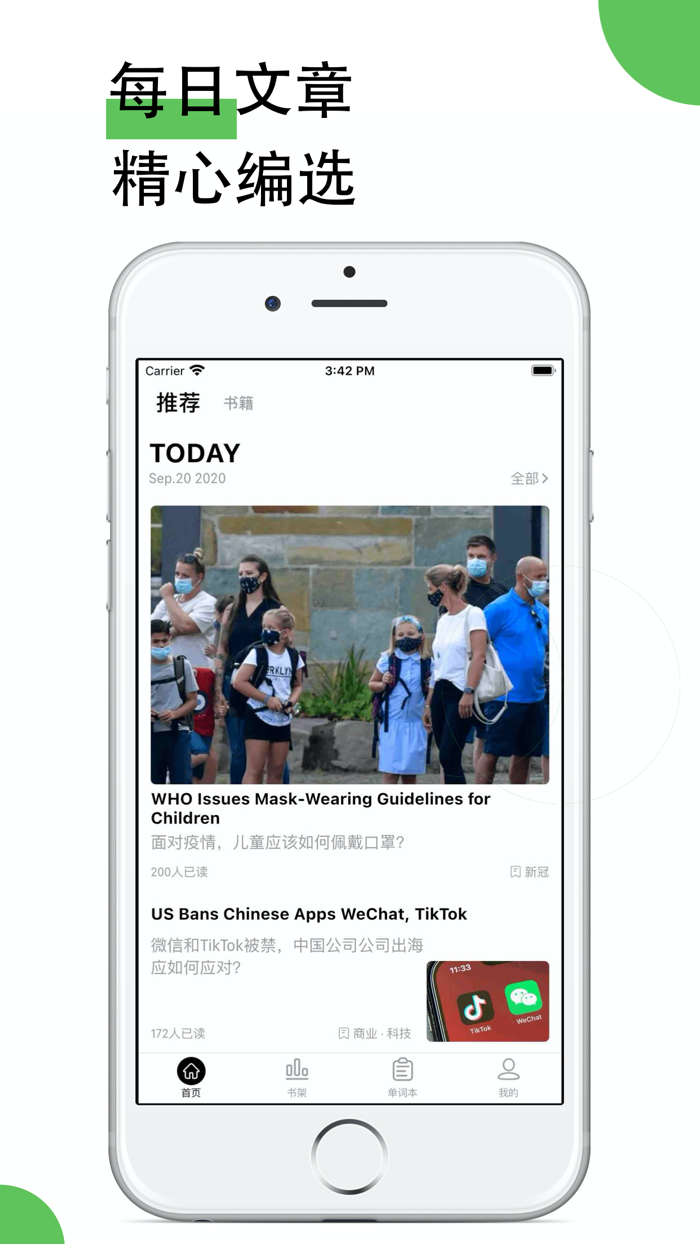 闻道英语-每天5分钟，快速提高英语水平
