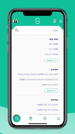Game screenshot שיבא שלנו apk