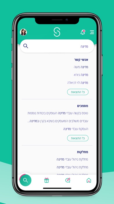 שיבא שלנו Screenshot