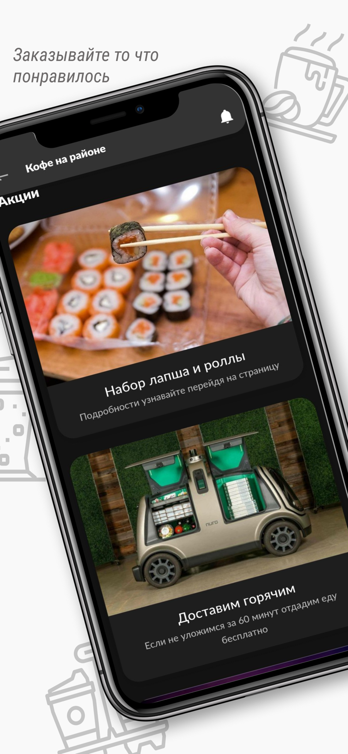 Кофе на районе