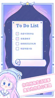 魔女执事-注入可爱魔法的日程管理app problems & solutions and troubleshooting guide - 3