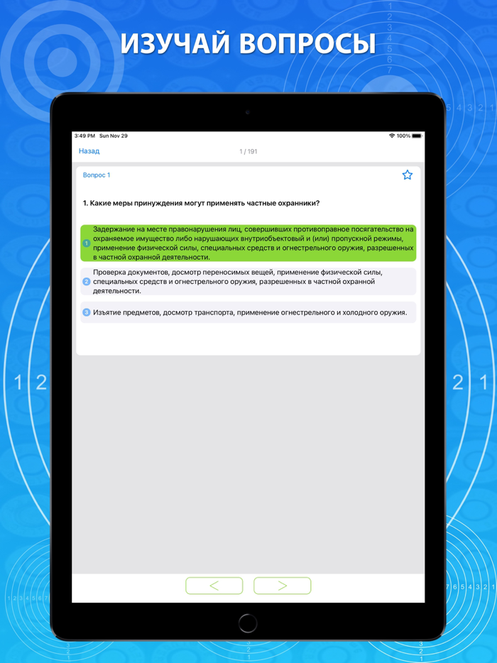 Экзамен на оружие 2023 год