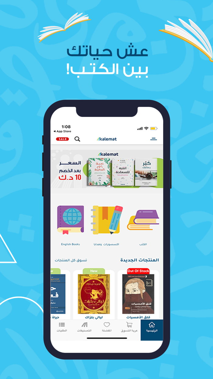 مكتبة كلمات