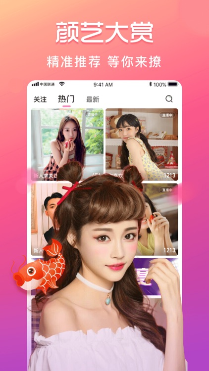 聆心直播-在线视频同城直播秀场交友App