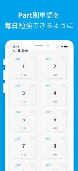 Game screenshot 韓国語単語勉強、カンタン勉強 apk