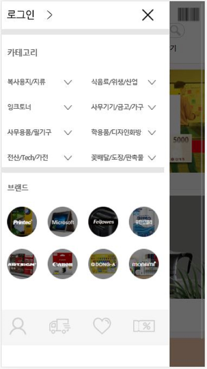 오파스파워 쇼핑몰