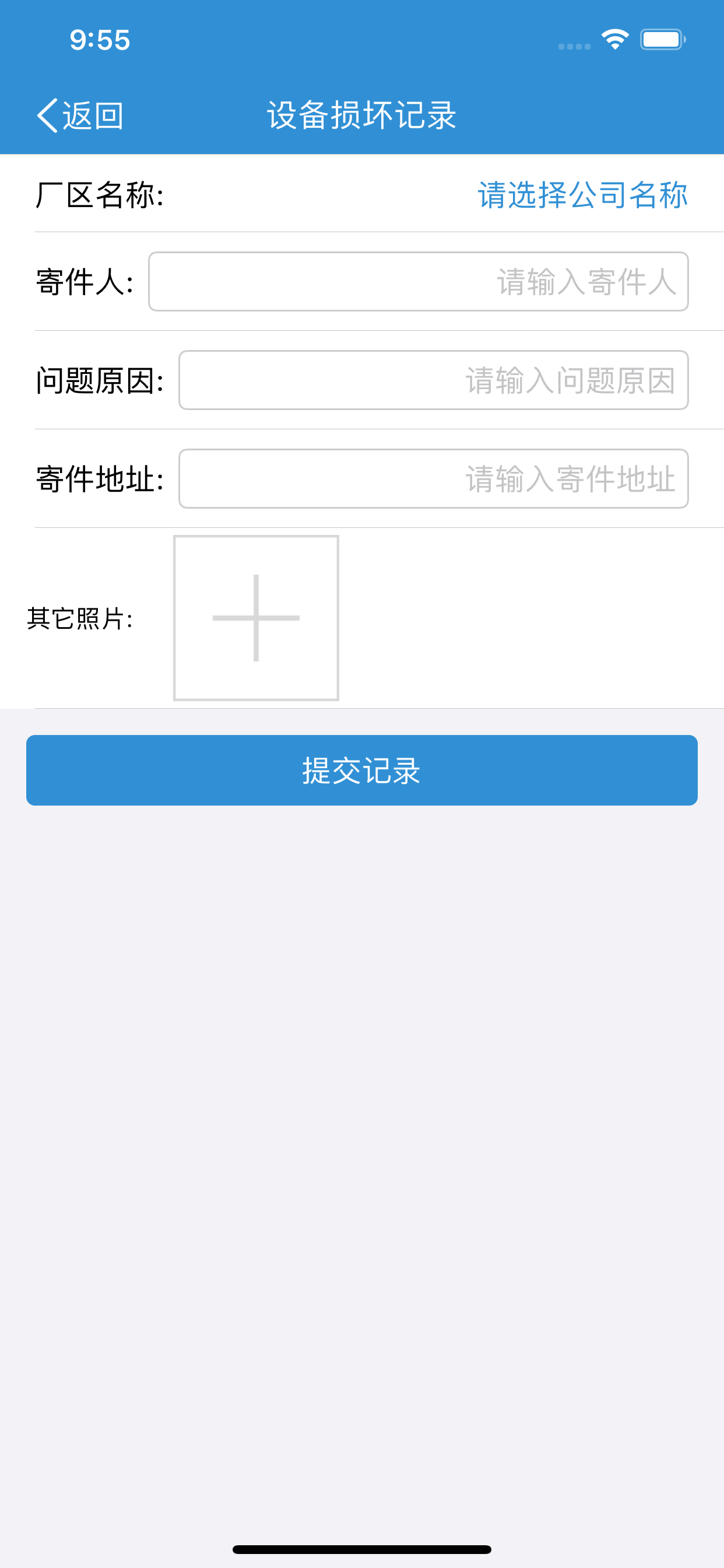 汉德装车
