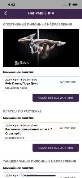 Game screenshot Pole Positions Moscow hack