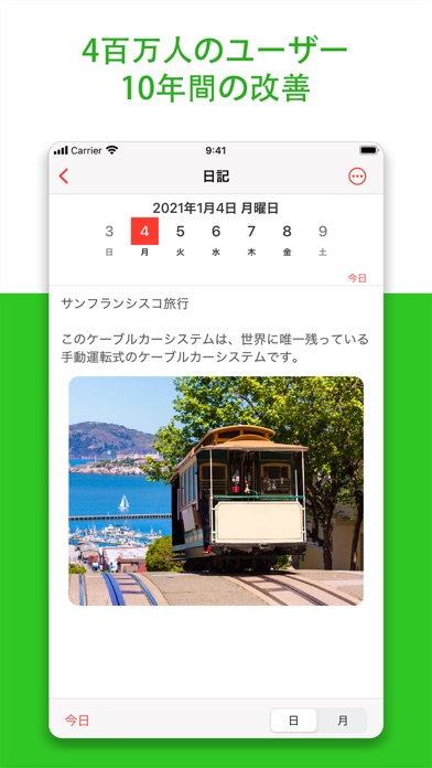 Daily Tracker ジャーナル & 日記のおすすめ画像2