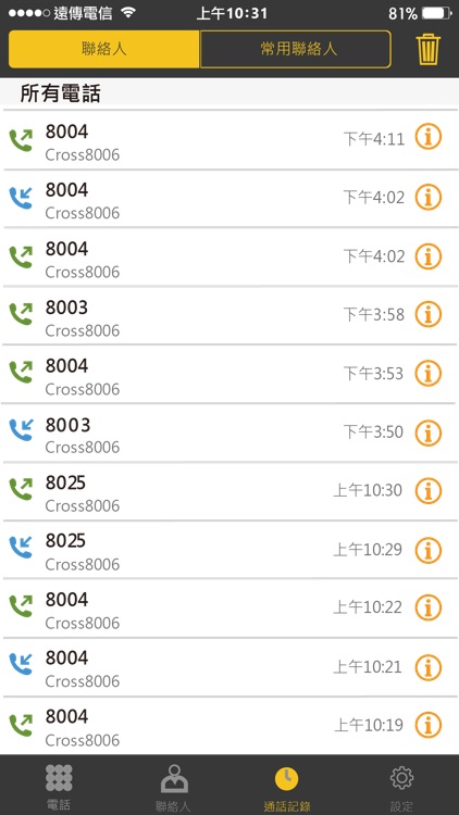 iTalk Phone screenshot-3