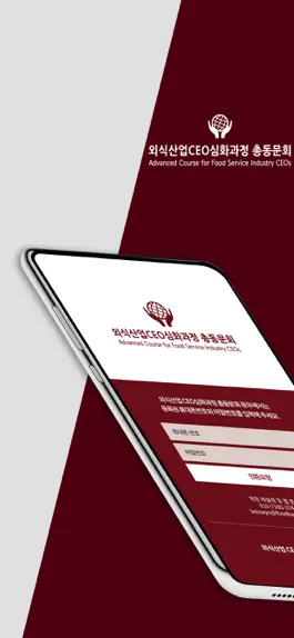 Game screenshot 외식산업CEO심화과정 mod apk