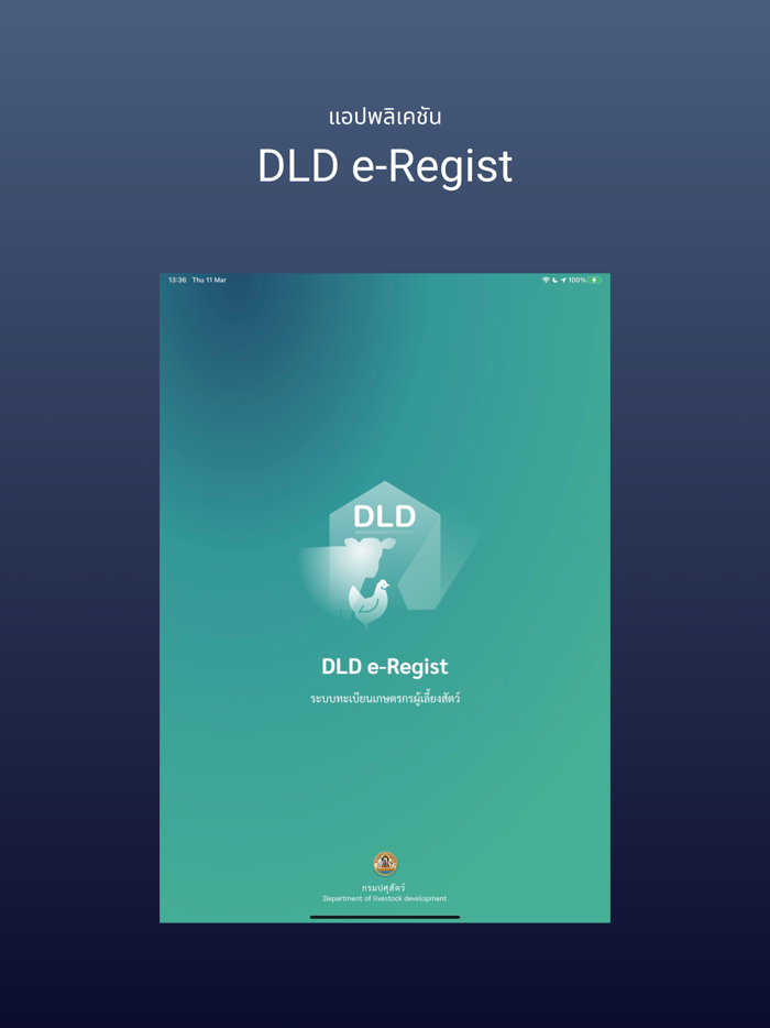 DLD e-Regist