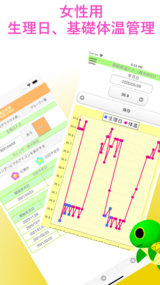 #5. メモった!-グループスケジュール、イベント管理、メモ帳 (iOS) 由: エスプラナード・ワン株式会社