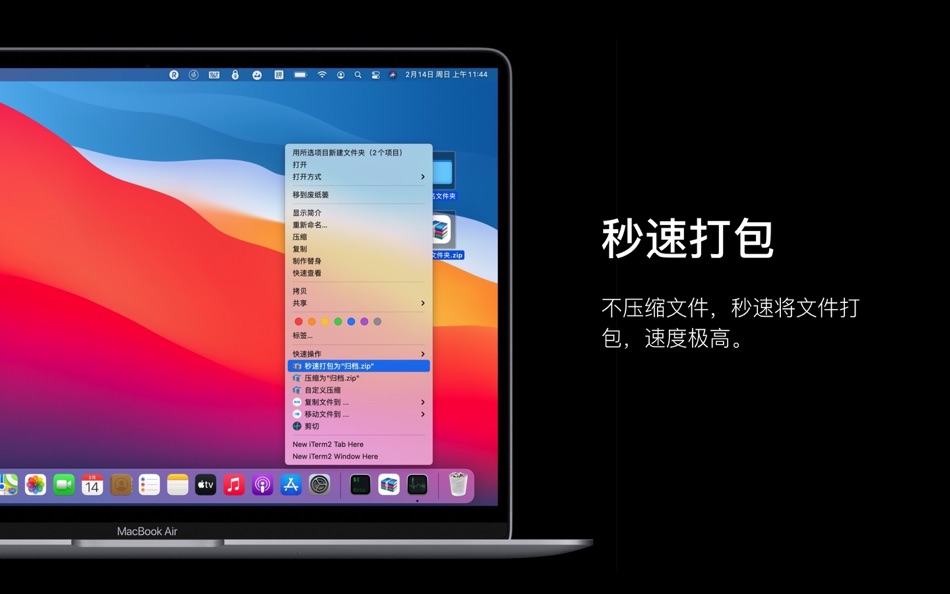 #3. MyZip Pro-7z zip rar多线程极速压缩工具 (macOS) 由: 阳光 上官