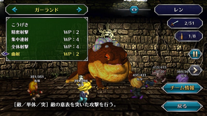 サガ フロンティア リマスター screenshot 7