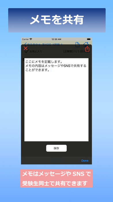 国家試験対策アプリ千本ノック！ screenshot1