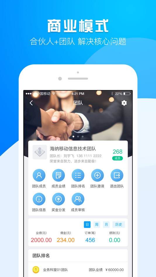#2. 运营大师 (iOS) بواسطة: BONA Mobile Information Technology CO., LTD