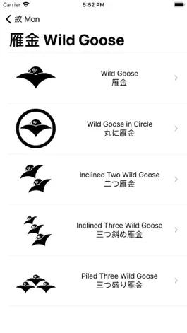 Game screenshot Simple Japanese Emblems apk