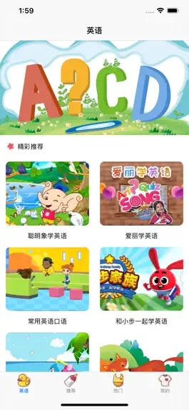Game screenshot 英语启蒙-幼儿园英语在线学习 mod apk