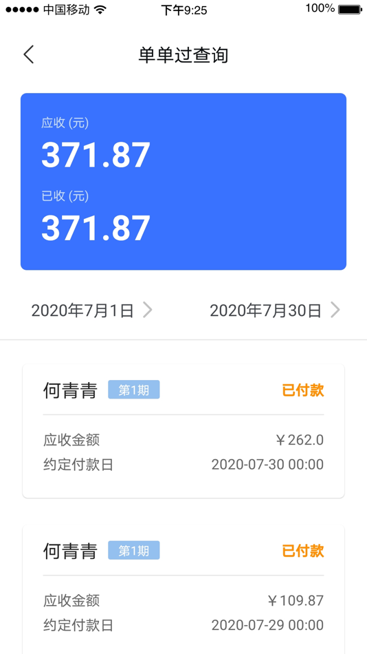 #2. 即助学管家 (iOS) 由: Shanghai Jike Intelligence Technology Group Co., Ltd.