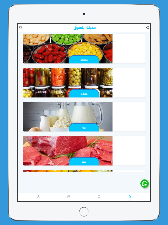 مدينة التسوق