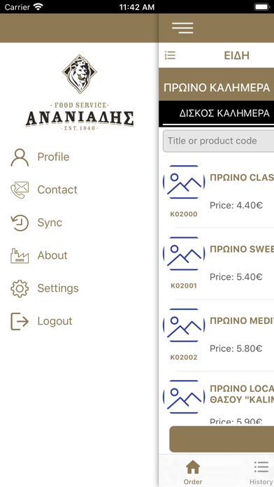 Ananiadis B2B Screenshot