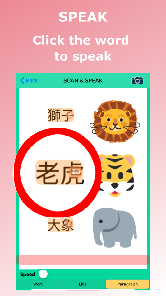 #3. Chinese Character Reader (iOS) 게시자: Tsz Poon