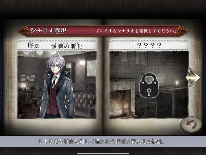 殺人探偵ジャック・ザ・リッパー