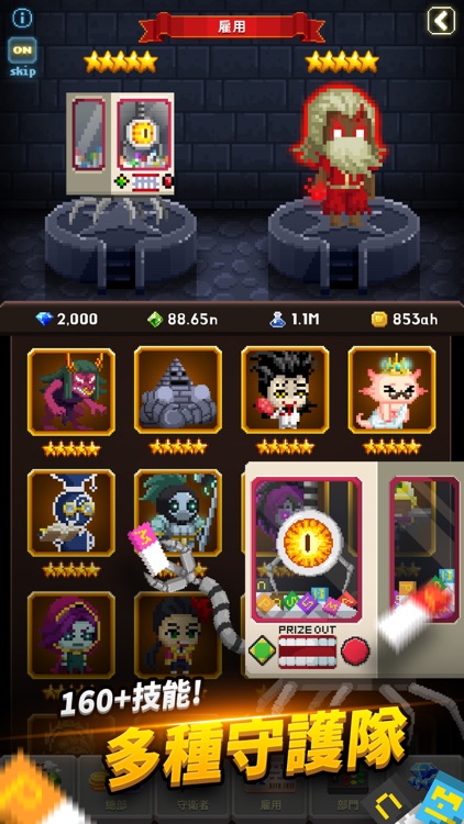 電玩世界守衛者 Vol.2 screenshot-3
