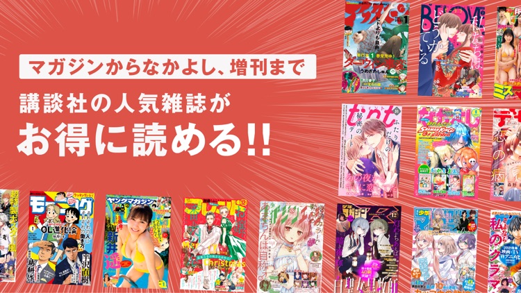 コミックDAYS screenshot-3
