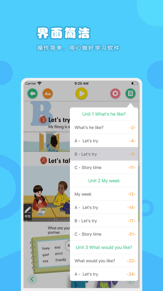 #4. 英语五年级上册-人教版PEP小学英语点读教材 (iOS) 게시자: 卫英 肖