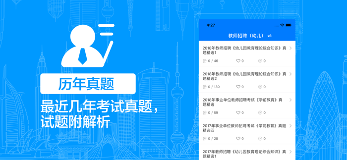 教师招聘考试题库2021