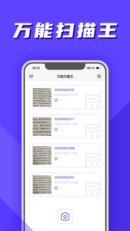 万能扫描王-OCR图片转文字