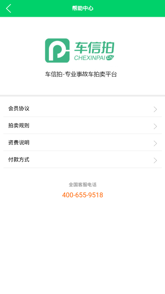 #8. 车信拍 (iOS) 由: 福建车信拍网络科技有限公司