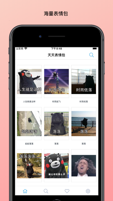 天天表情包 - 斗图gif表情包