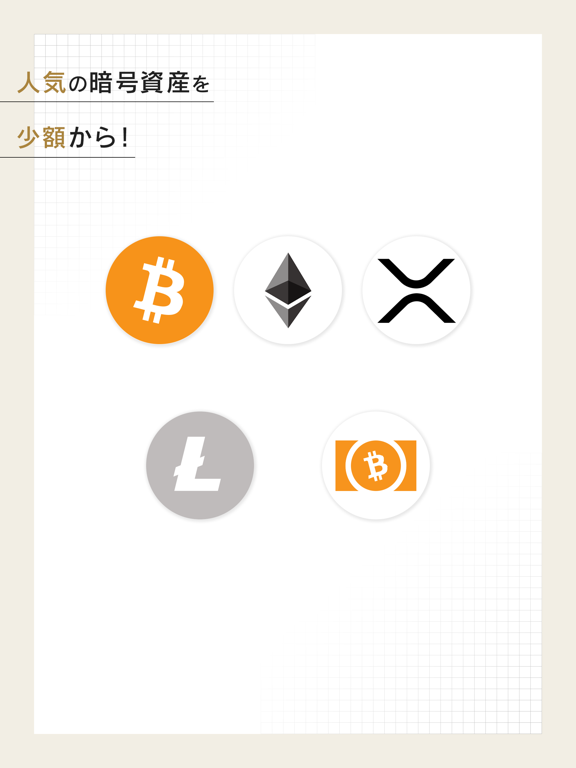 DeCurret - ビットコイン 暗号資産 ウォレットのおすすめ画像2