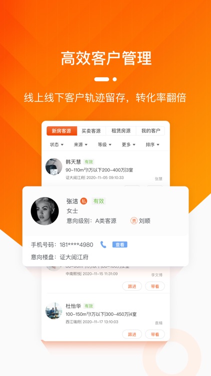 蜗牛淘房经纪人