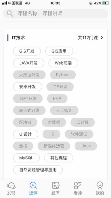 司马云课堂 Screenshot