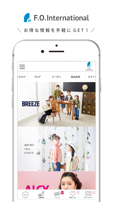 F･O･インターナショナル公式アプリ Screenshot