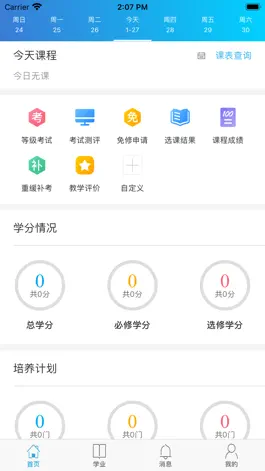 Game screenshot 南软GMIS5 mod apk