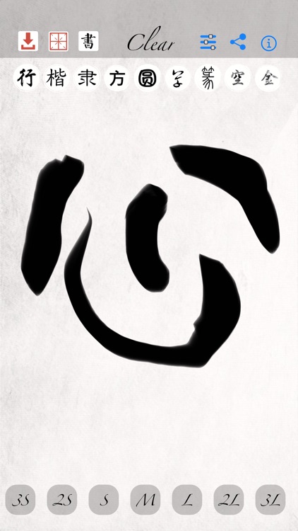 Calligraphy Finger Art screenshot-4