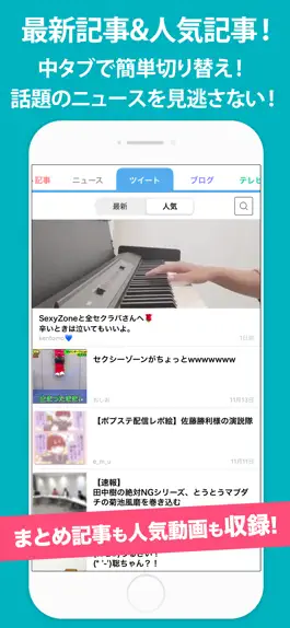Game screenshot セクゾまとめトーク for SexyZoneファン hack