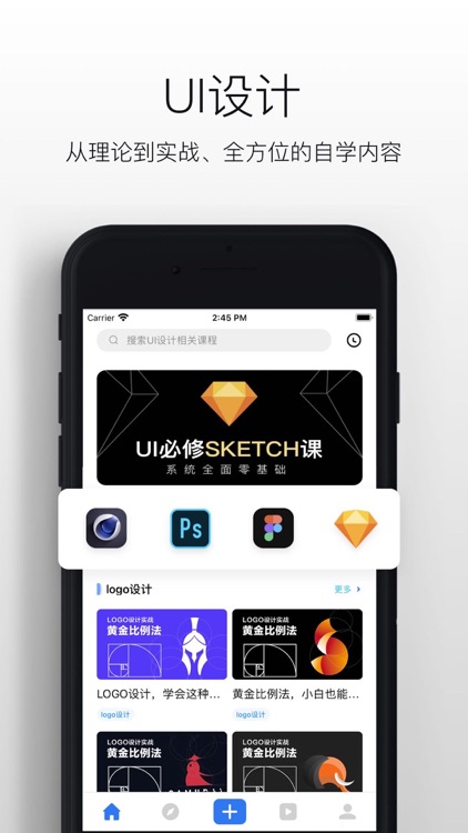 UI设计 - UI设计师交流学习平台