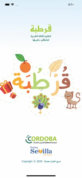 Game screenshot قرطبة - لتعليم اللغة العربية hack