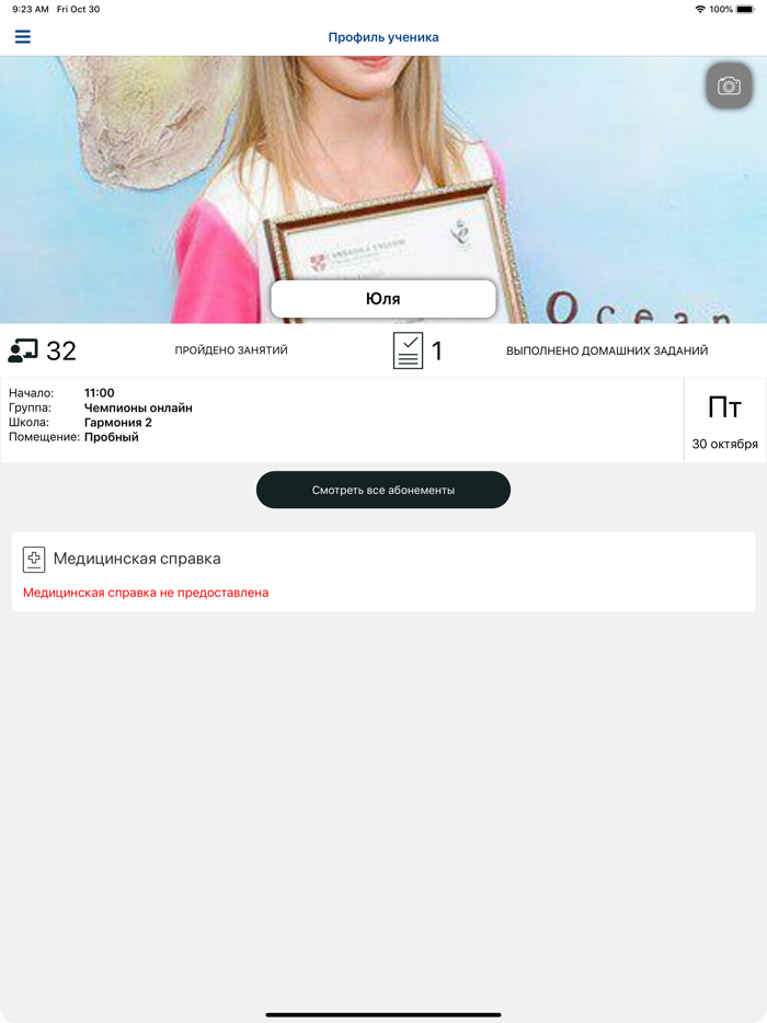 Русская школа математики