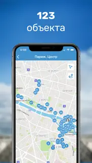 Париж Путеводитель и Карта iphone screenshot 3