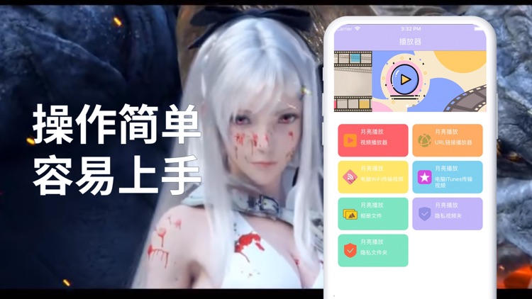 月亮播放器:万能视频播放器